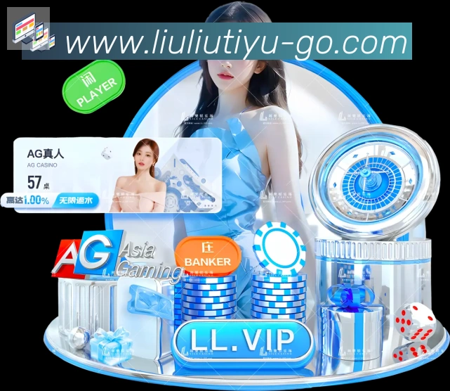 溜溜体育直播平台生态图
